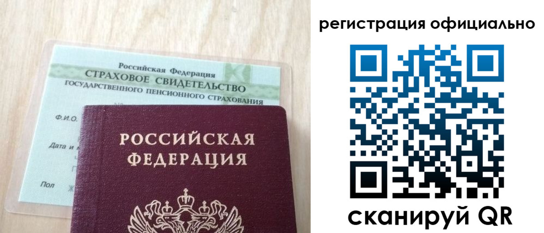 временная регистрация в квартире в Озёрах