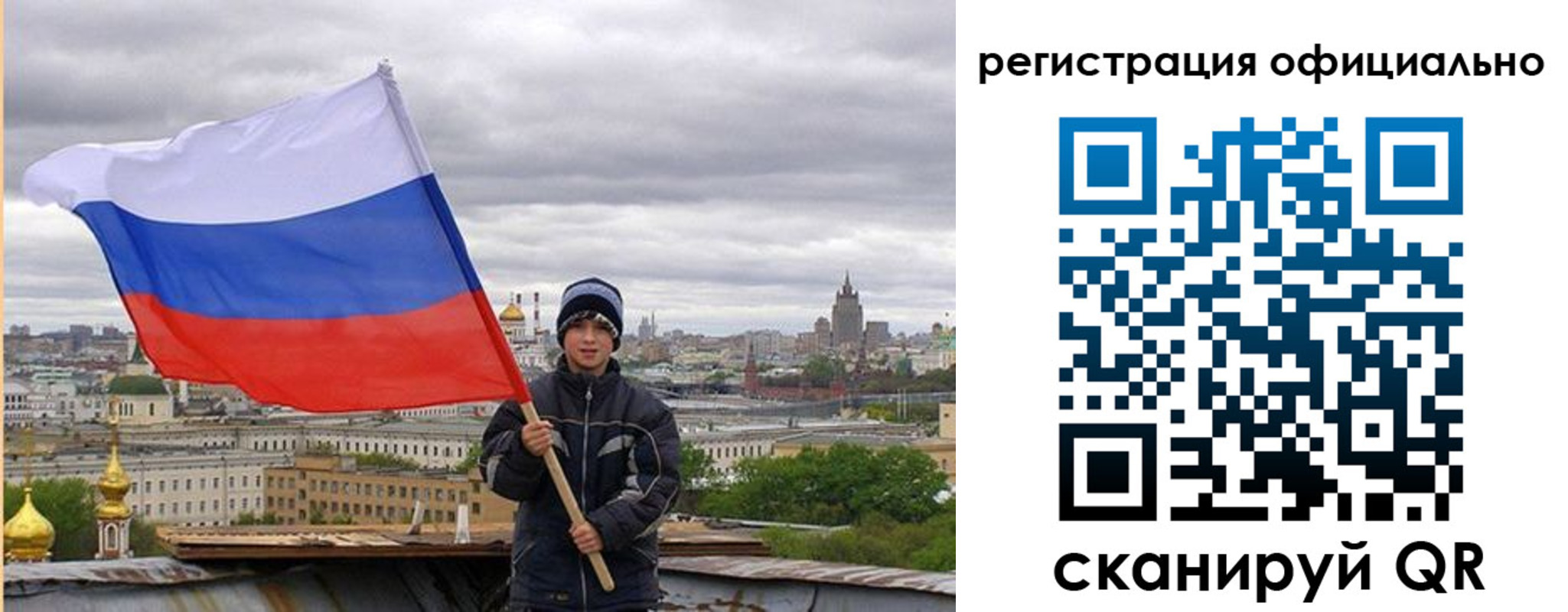 регистрация в Озёрах