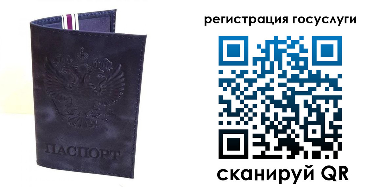 регистрация для дет. сада в Озёрах
